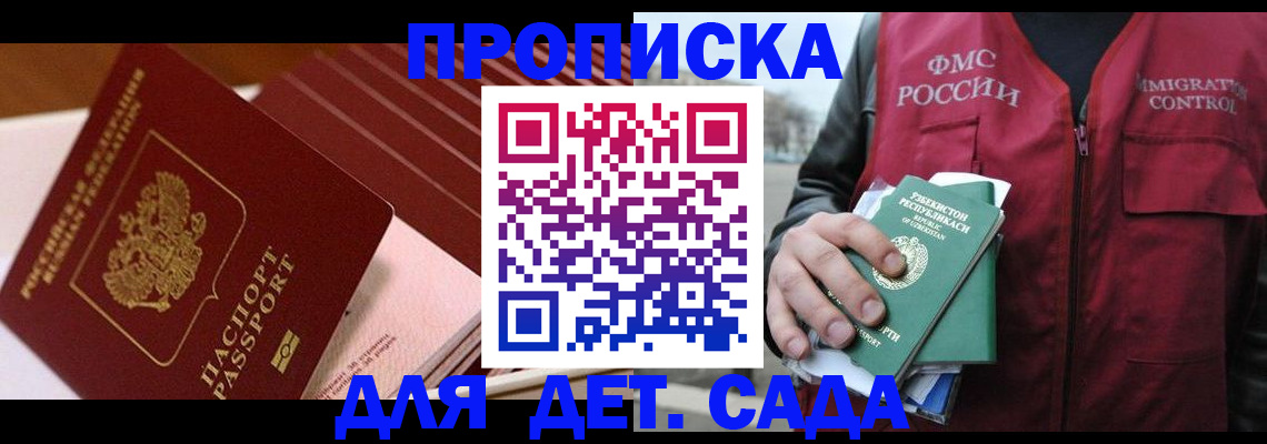 прописка в Качканаре