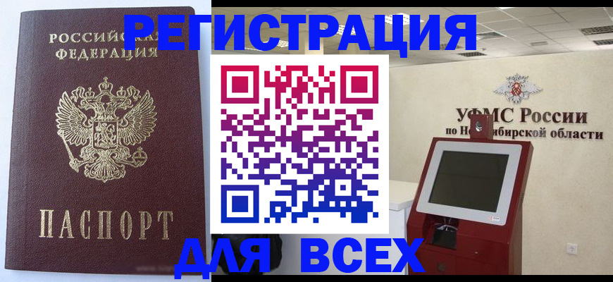 прописка ребенка в Качканаре