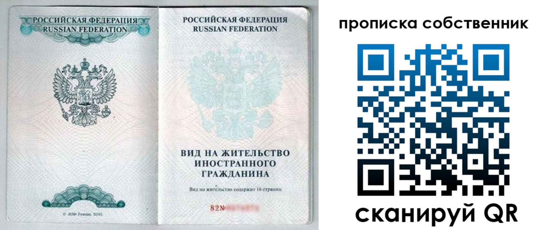 прописка для военкомата в Качканаре