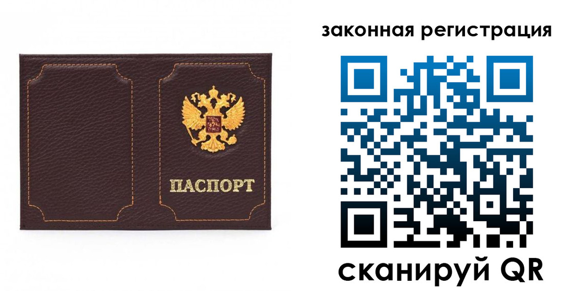 временная регистрация законно в Качканаре