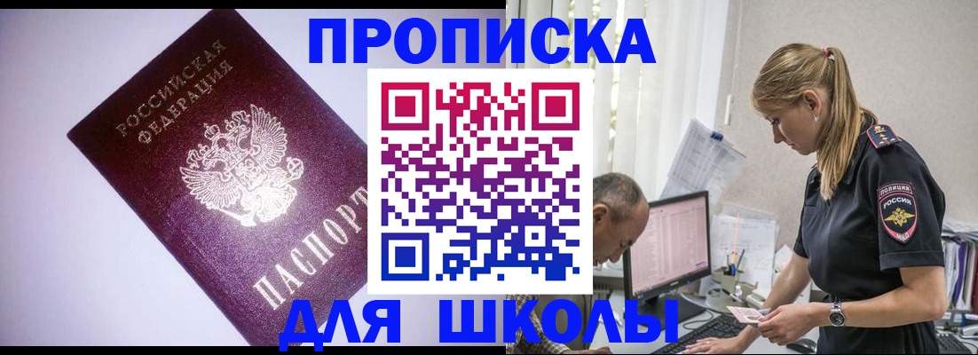 временная регистрация недорого в Качканаре