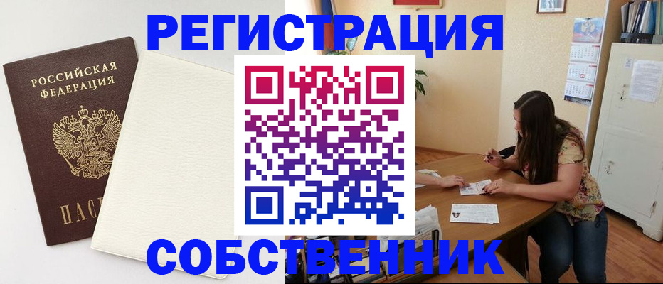 временная регистрация недорого в Качканаре