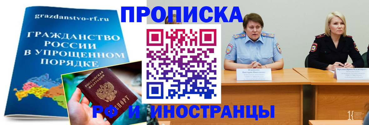 временная прописка в Качканаре